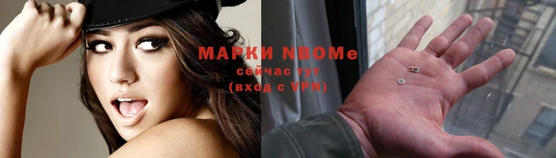 Марки NBOMe 1,8мг  Гагарин 